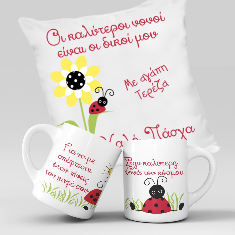 * Σετ Μαξιλάρι & Κούπα * κωδ.PILMG002 Μαξιλάρι και κούπα με το μήνυμα που επιθυμείτε. Μαξιλάρι 25 χ 25 με φερμουάρ για να αφαιρείται η γέμιση. Κούπα λευκή κεραμική 350 ml( 1 τεμάχιο )